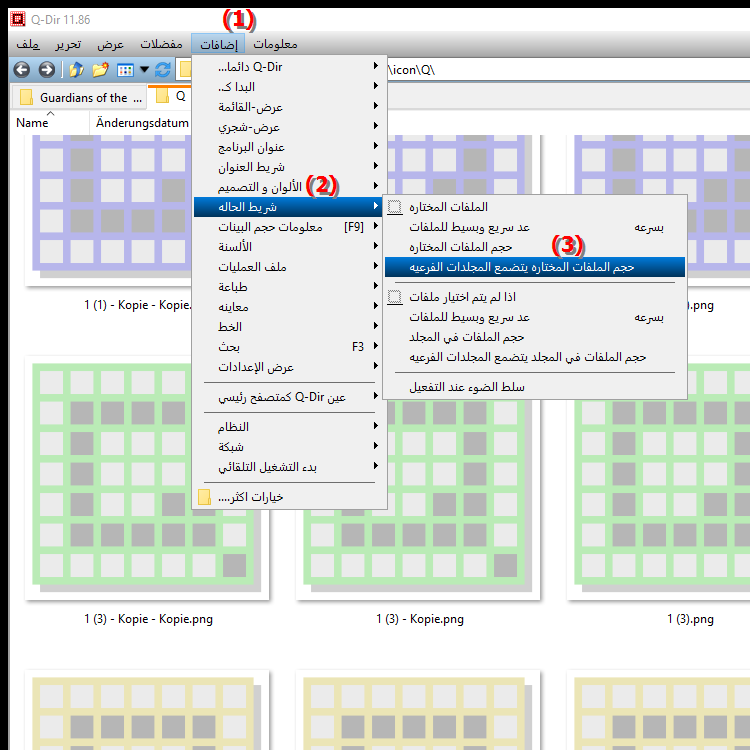 كيف يُظهر شريط الحالة في File Explorer حجم الكائنات المحددة بما في ذلك المجلدات الفرعية